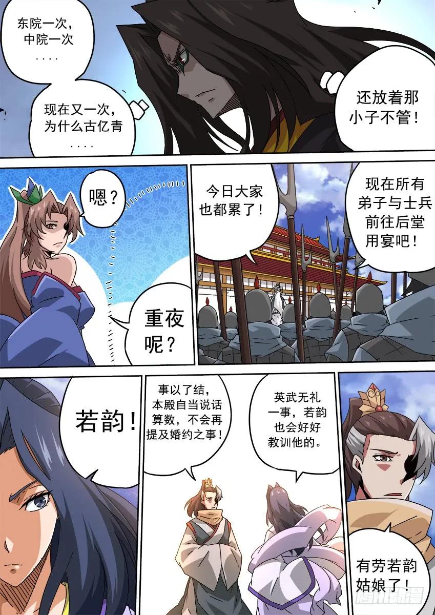 武拳韩漫全集-201：结束无删减无遮挡章节图片 