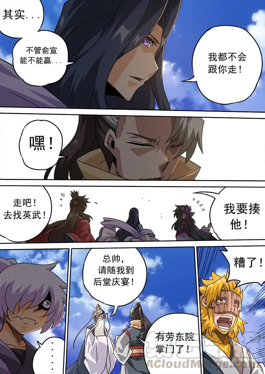 武拳韩漫全集-201：结束无删减无遮挡章节图片 