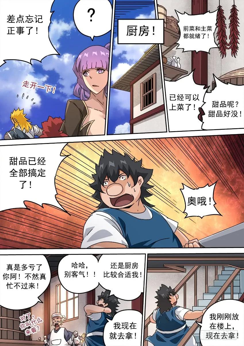 武拳韩漫全集-201：结束无删减无遮挡章节图片 