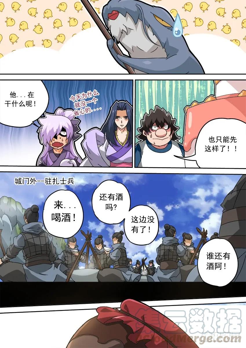 武拳韩漫全集-202：鬼晶符无删减无遮挡章节图片 