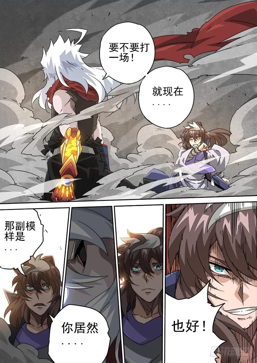 武拳韩漫全集-202：鬼晶符无删减无遮挡章节图片 
