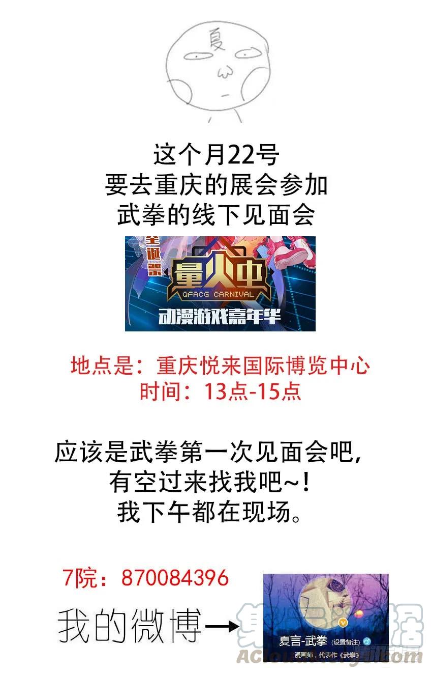 武拳韩漫全集-202：鬼晶符无删减无遮挡章节图片 