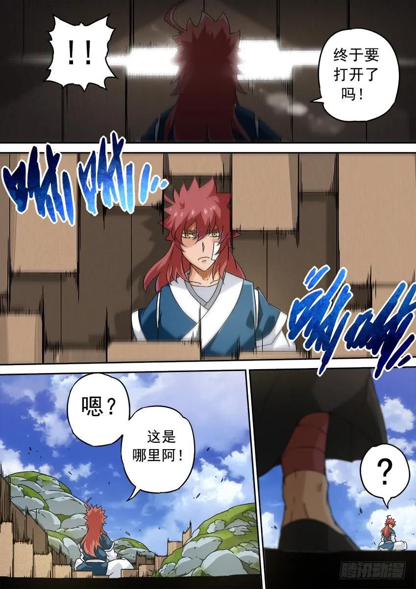 武拳韩漫全集-202：鬼晶符无删减无遮挡章节图片 