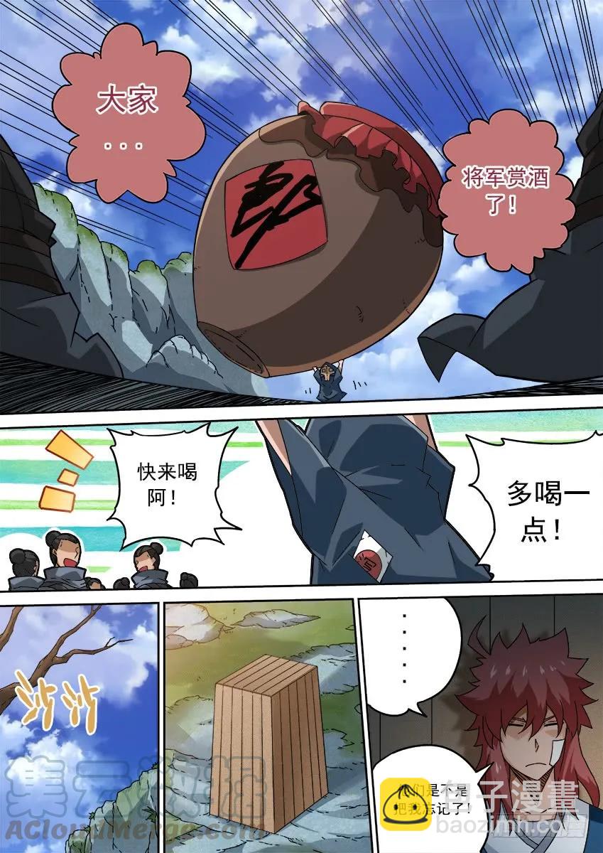 武拳韩漫全集-202：鬼晶符无删减无遮挡章节图片 