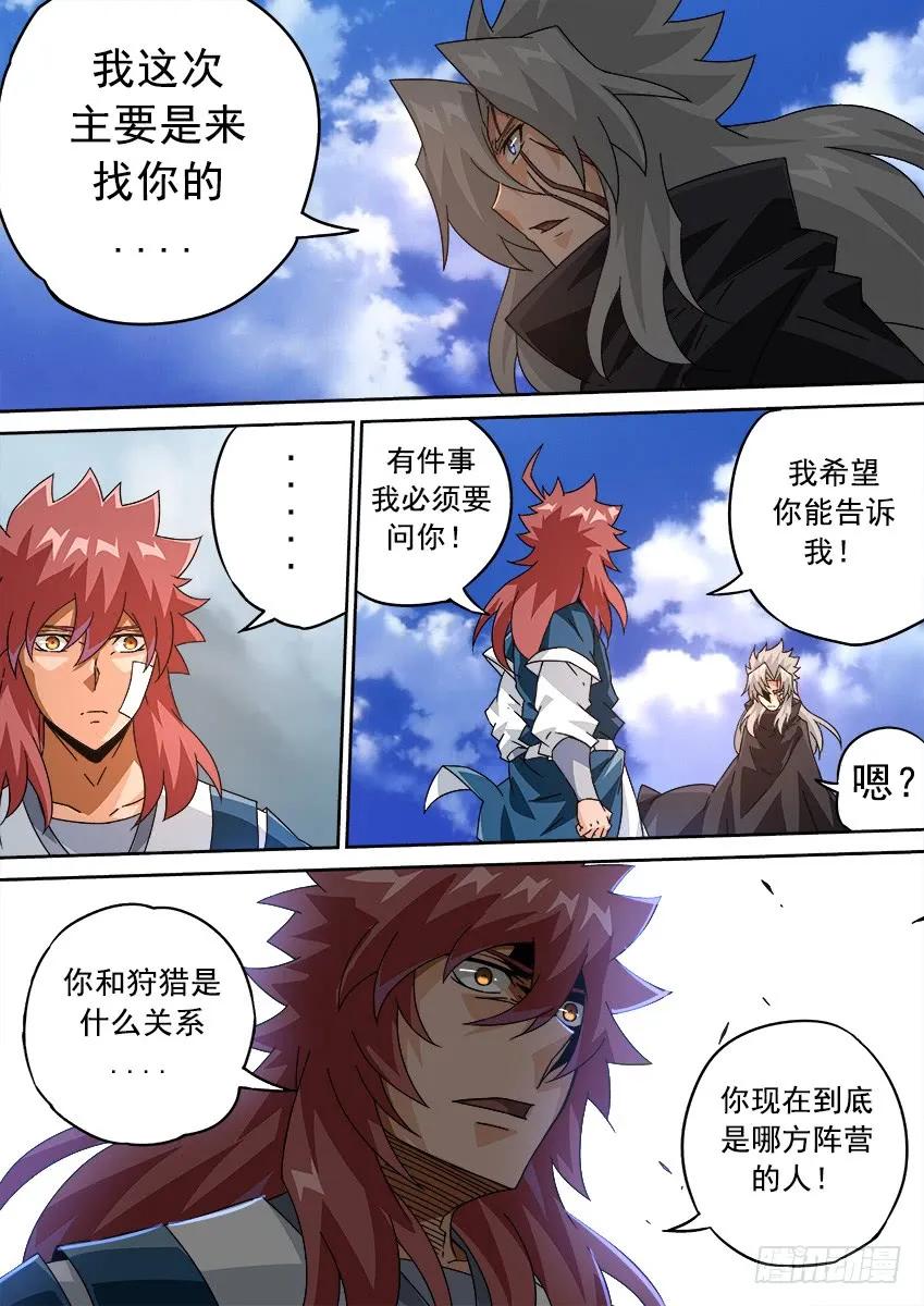 武拳韩漫全集-202：鬼晶符无删减无遮挡章节图片 