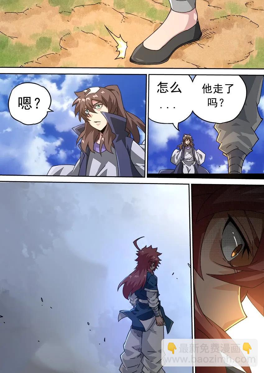 武拳韩漫全集-202：鬼晶符无删减无遮挡章节图片 