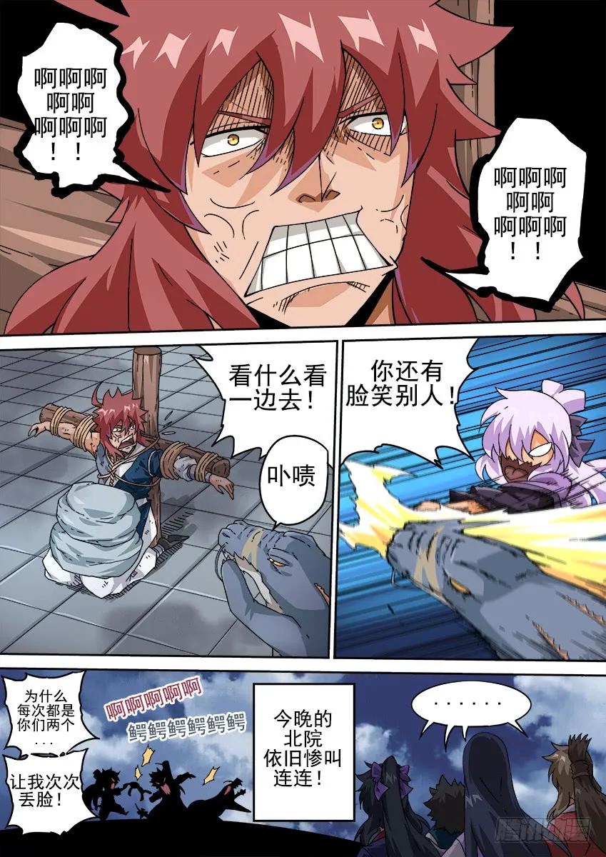 武拳韩漫全集-203：过去无删减无遮挡章节图片 