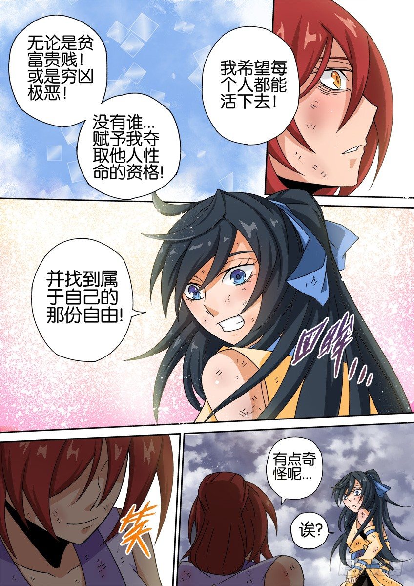 武拳韩漫全集-023：后会无期无删减无遮挡章节图片 