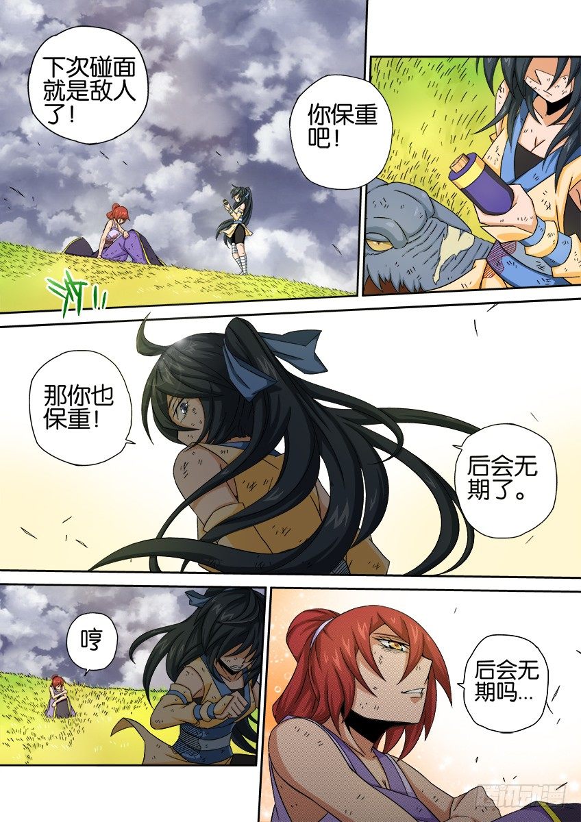 武拳韩漫全集-023：后会无期无删减无遮挡章节图片 