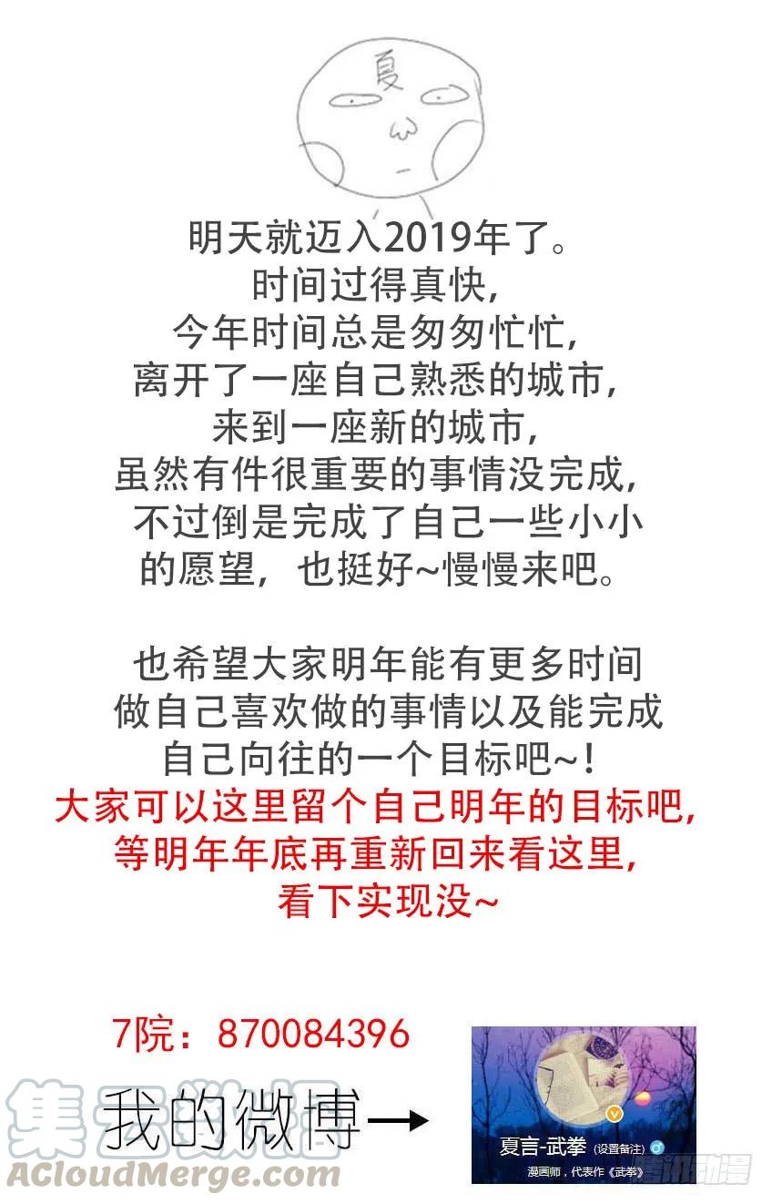 武拳韩漫全集-204：生活无删减无遮挡章节图片 