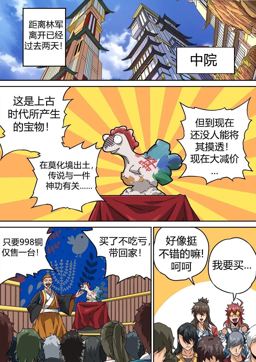 武拳韩漫全集-204：生活无删减无遮挡章节图片 