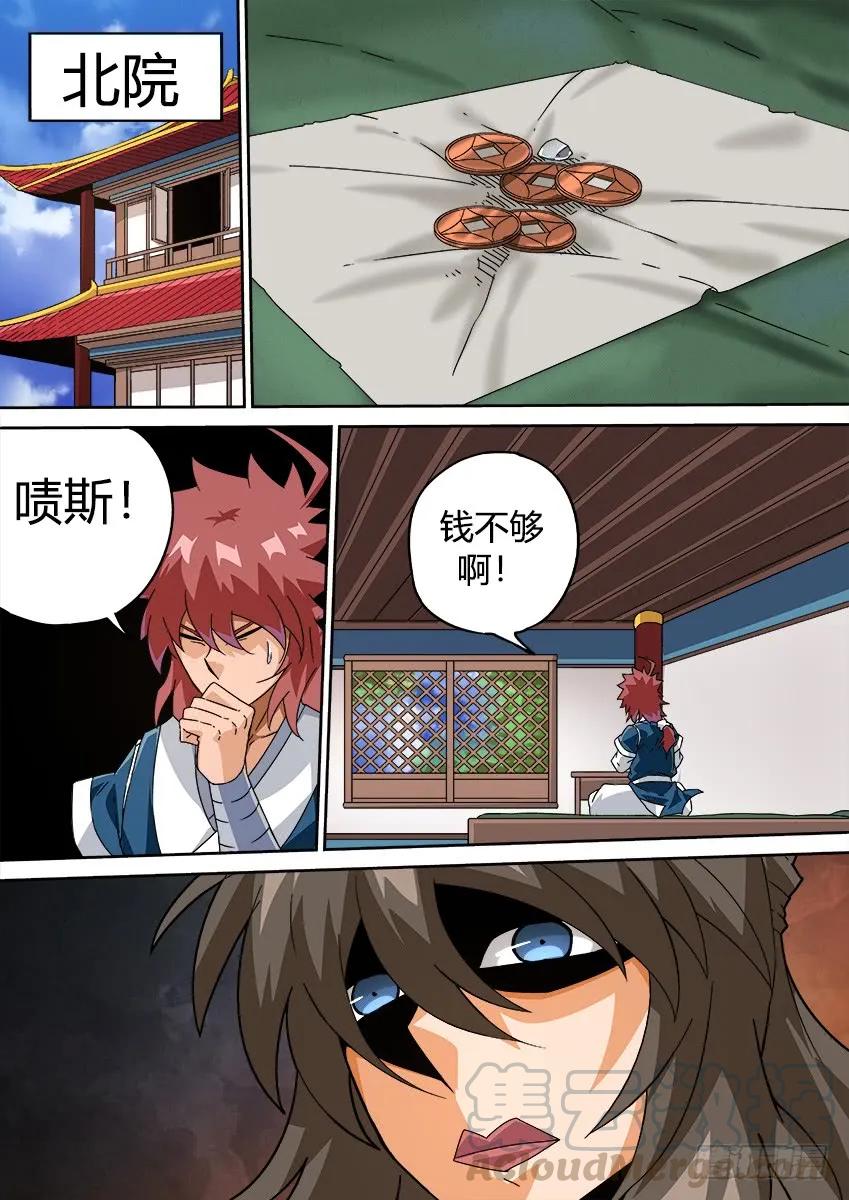武拳韩漫全集-204：生活无删减无遮挡章节图片 