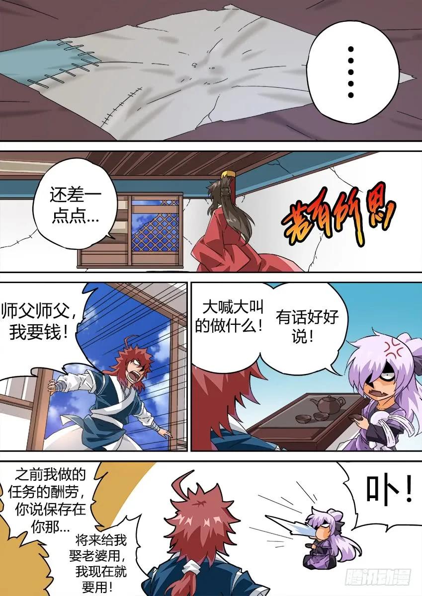 武拳韩漫全集-204：生活无删减无遮挡章节图片 
