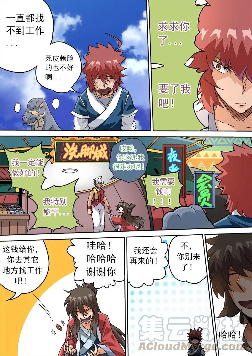 武拳韩漫全集-205：钱钱钱无删减无遮挡章节图片 