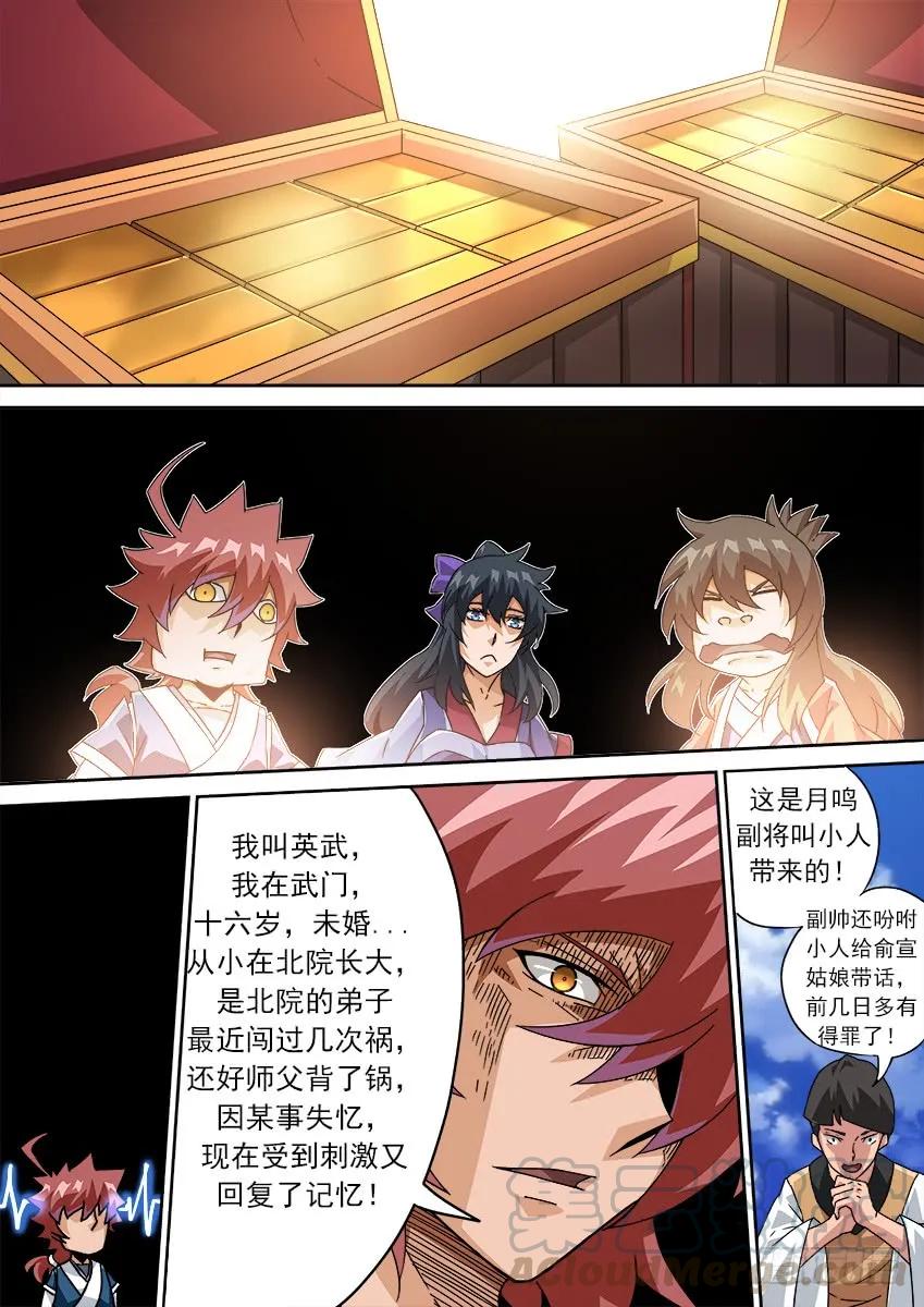 武拳韩漫全集-205：钱钱钱无删减无遮挡章节图片 