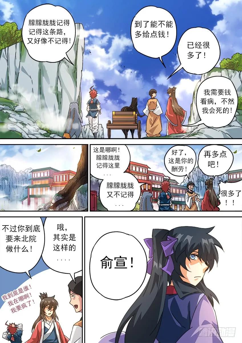 武拳韩漫全集-205：钱钱钱无删减无遮挡章节图片 