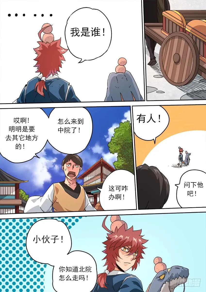 武拳韩漫全集-205：钱钱钱无删减无遮挡章节图片 