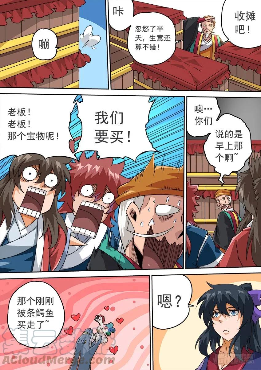 武拳韩漫全集-206：预赛前无删减无遮挡章节图片 