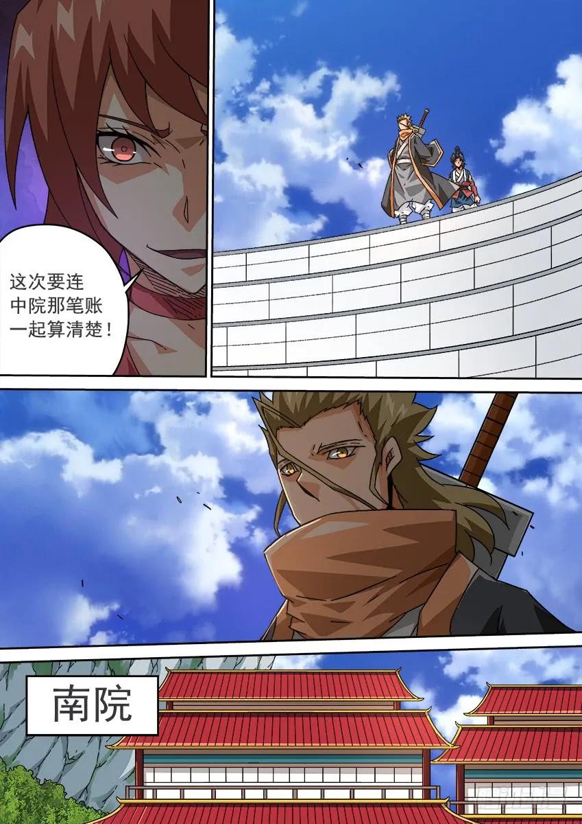 武拳韩漫全集-206：预赛前无删减无遮挡章节图片 