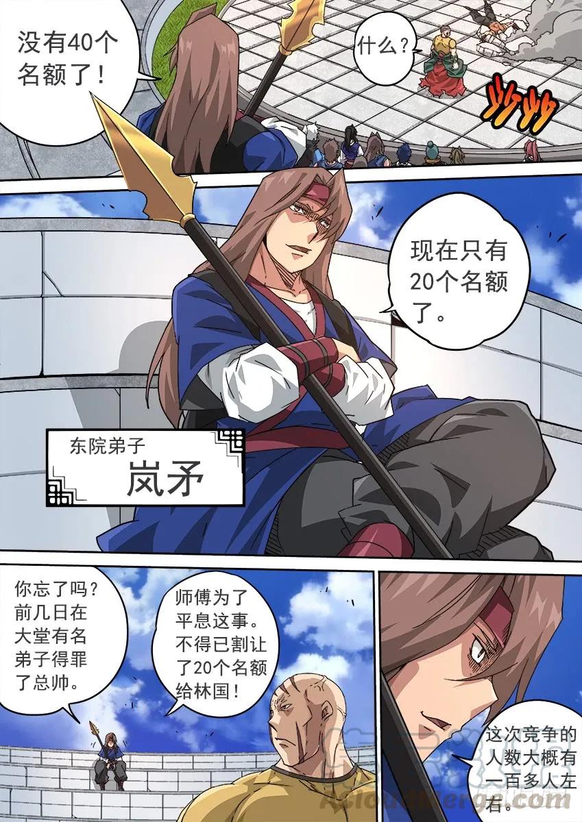 武拳韩漫全集-206：预赛前无删减无遮挡章节图片 