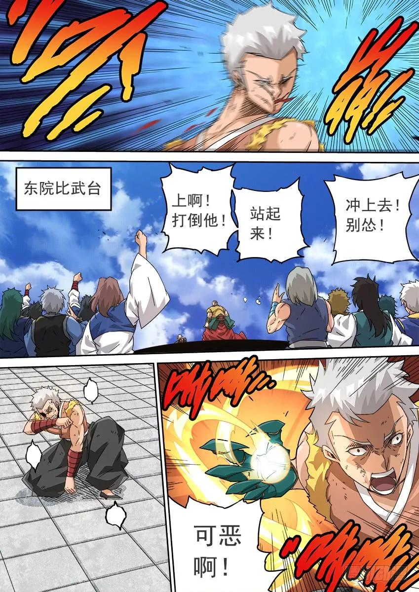 武拳韩漫全集-206：预赛前无删减无遮挡章节图片 