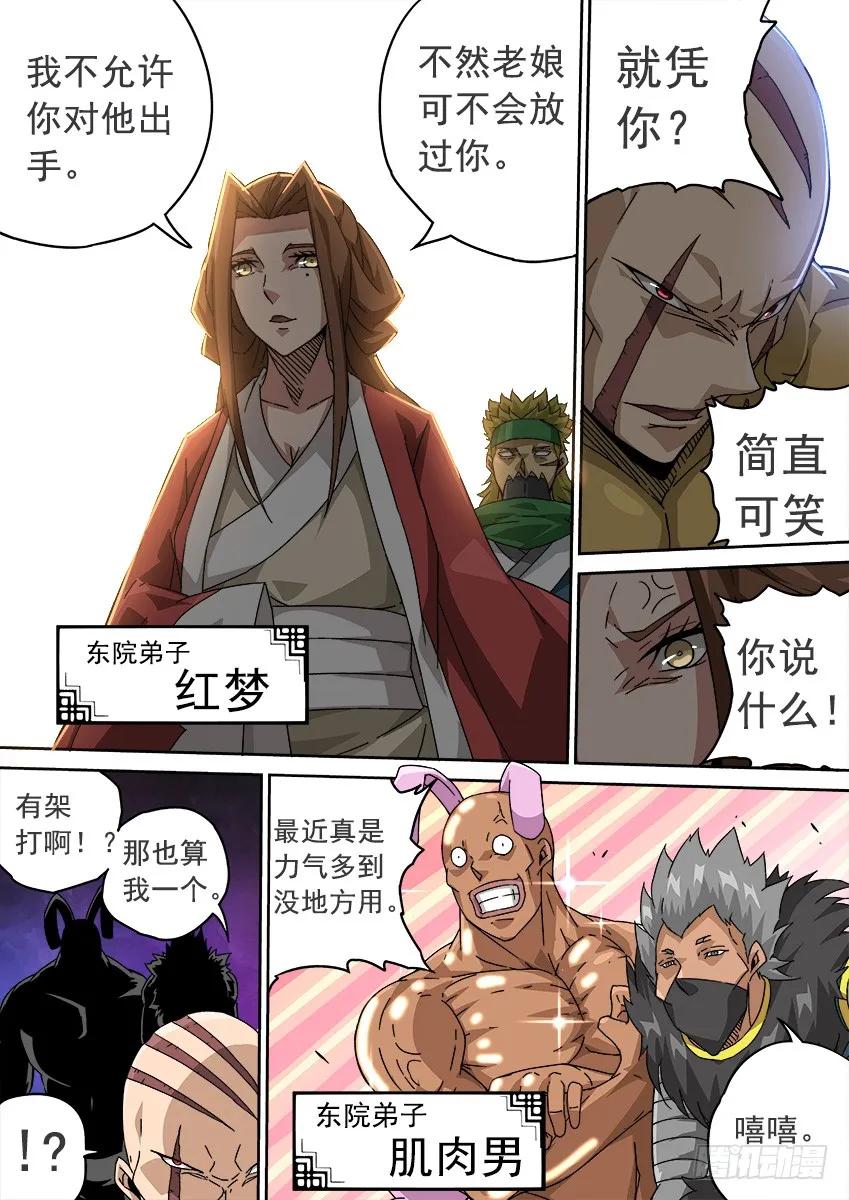 武拳韩漫全集-206：预赛前无删减无遮挡章节图片 