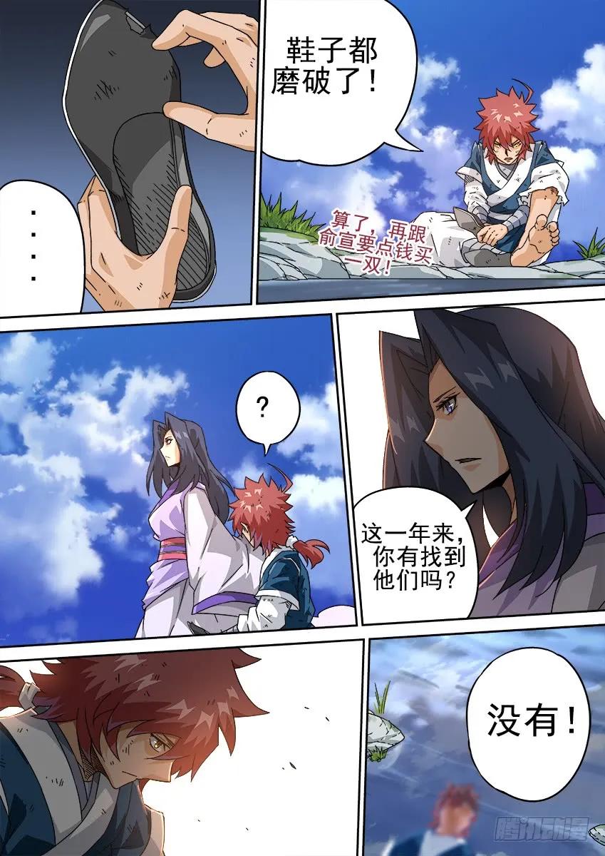 武拳韩漫全集-207：预赛前-2无删减无遮挡章节图片 