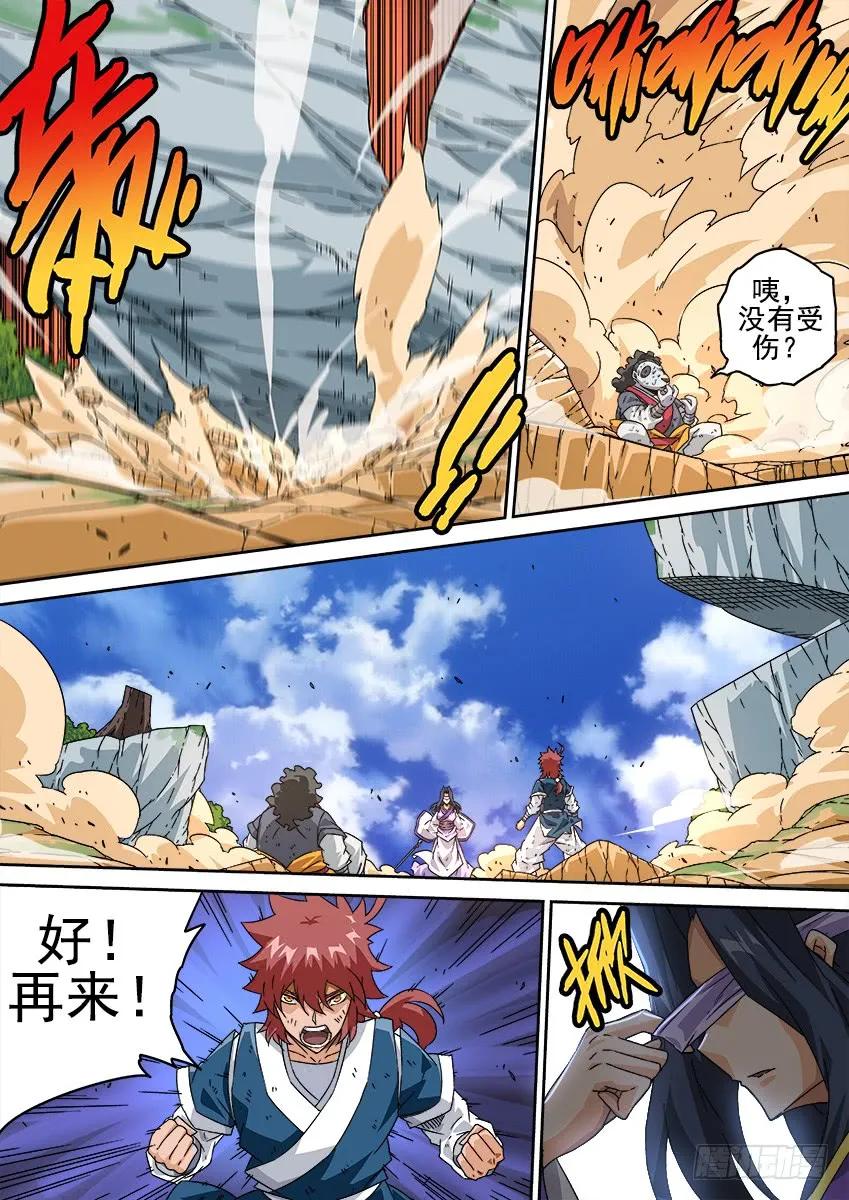 武拳韩漫全集-207：预赛前-2无删减无遮挡章节图片 
