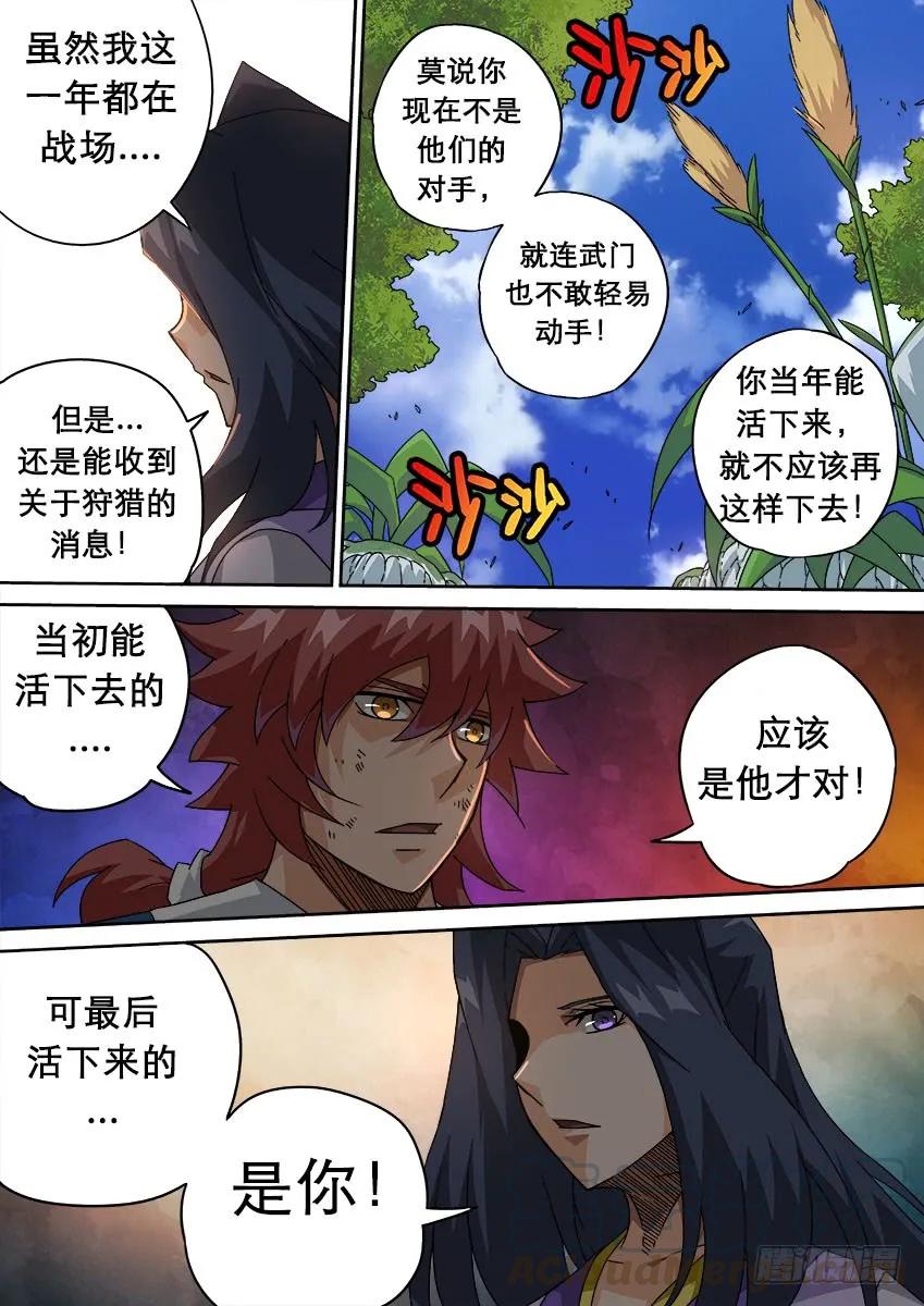 武拳韩漫全集-208:预赛前-3无删减无遮挡章节图片 