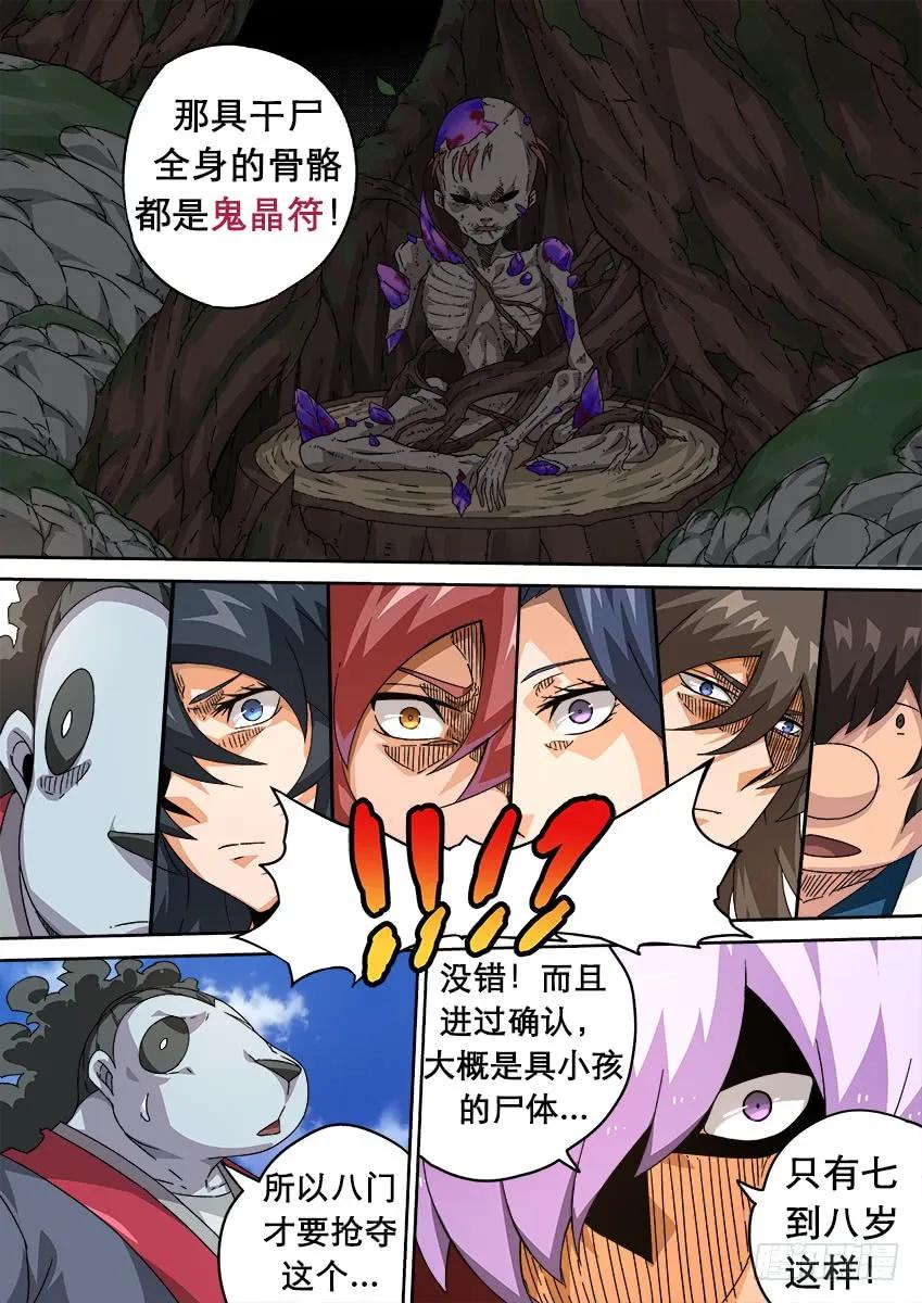 武拳韩漫全集-208:预赛前-3无删减无遮挡章节图片 