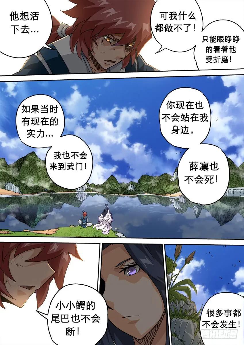 武拳韩漫全集-208:预赛前-3无删减无遮挡章节图片 