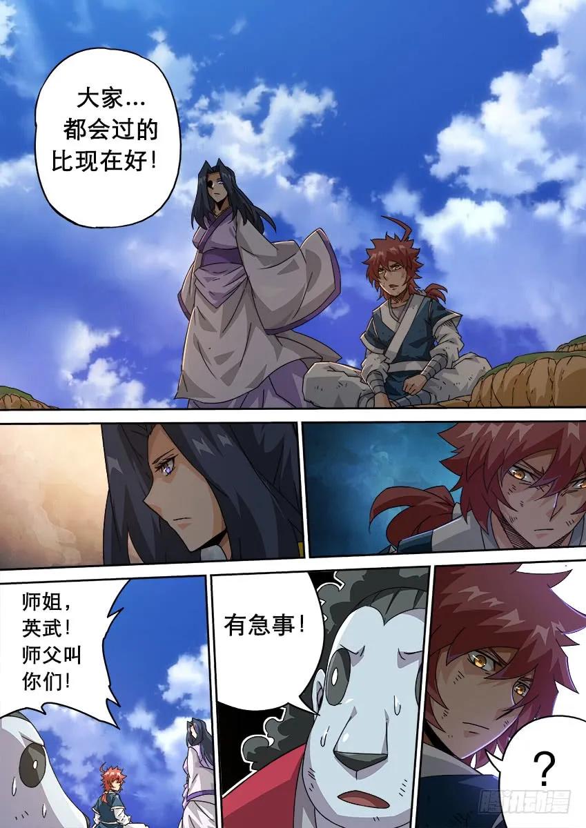 武拳韩漫全集-208:预赛前-3无删减无遮挡章节图片 
