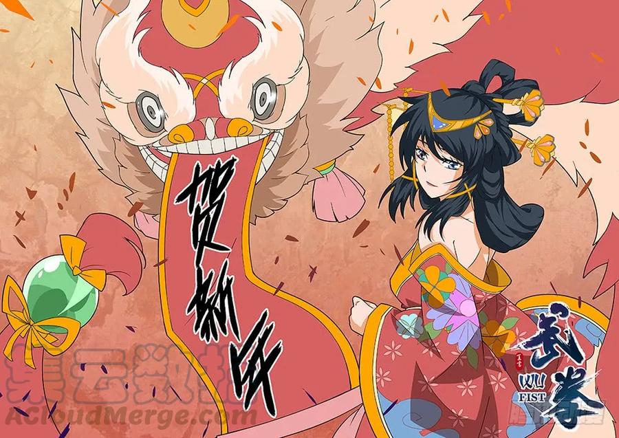 武拳韩漫全集-209：预赛前-4无删减无遮挡章节图片 