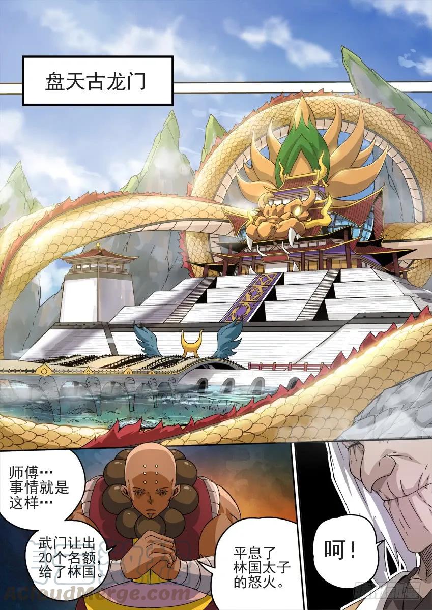 武拳韩漫全集-209：预赛前-4无删减无遮挡章节图片 