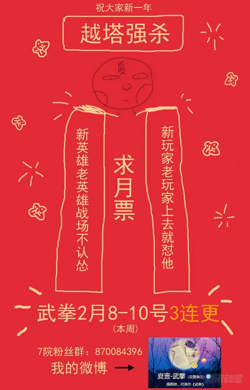 武拳韩漫全集-209：预赛前-4无删减无遮挡章节图片 