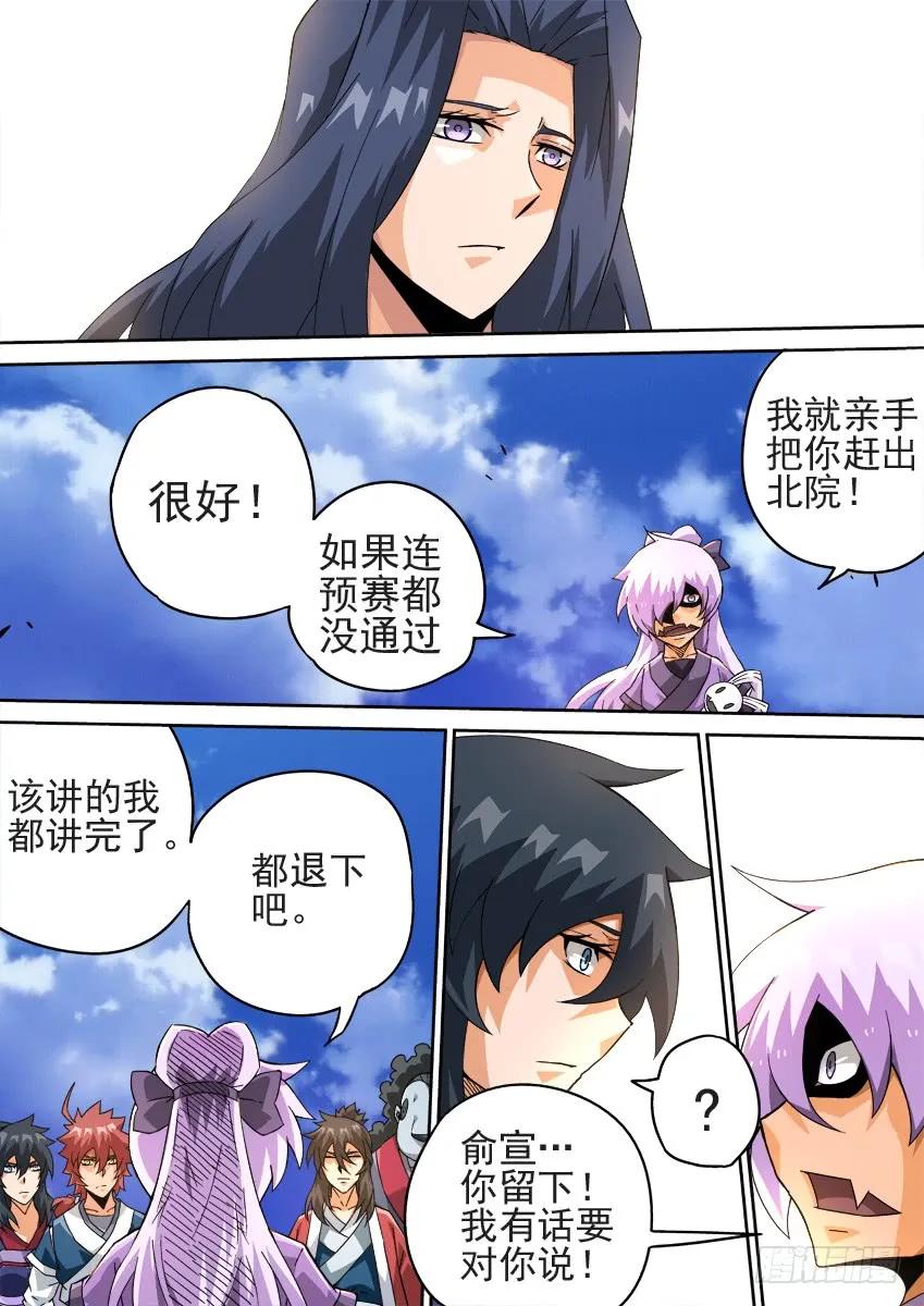 武拳韩漫全集-209：预赛前-4无删减无遮挡章节图片 