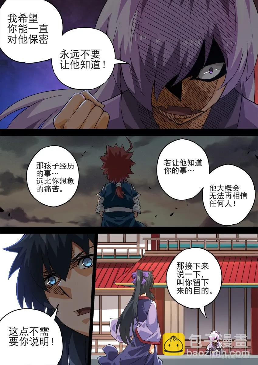 武拳韩漫全集-209：预赛前-4无删减无遮挡章节图片 