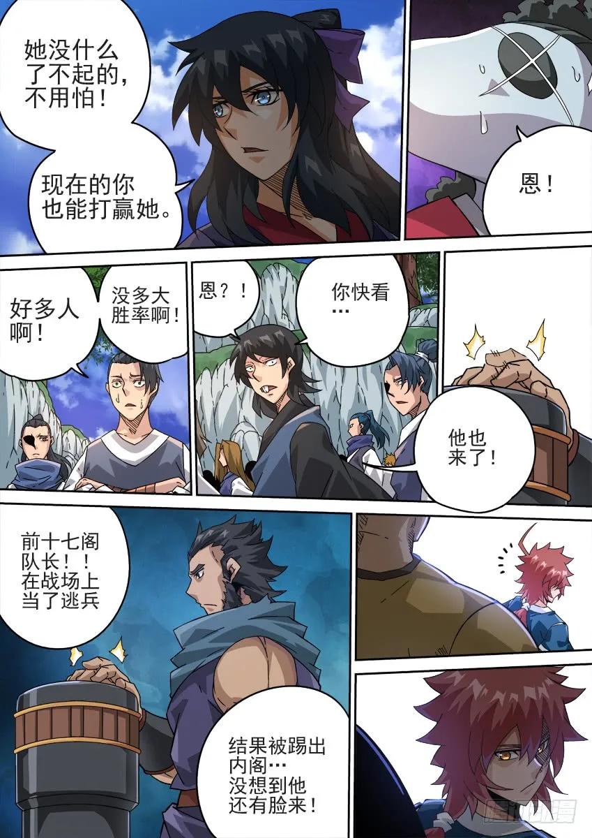 武拳韩漫全集-210：预赛前-5无删减无遮挡章节图片 