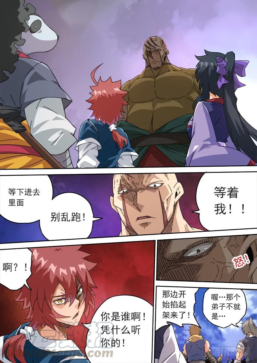 武拳韩漫全集-210：预赛前-5无删减无遮挡章节图片 