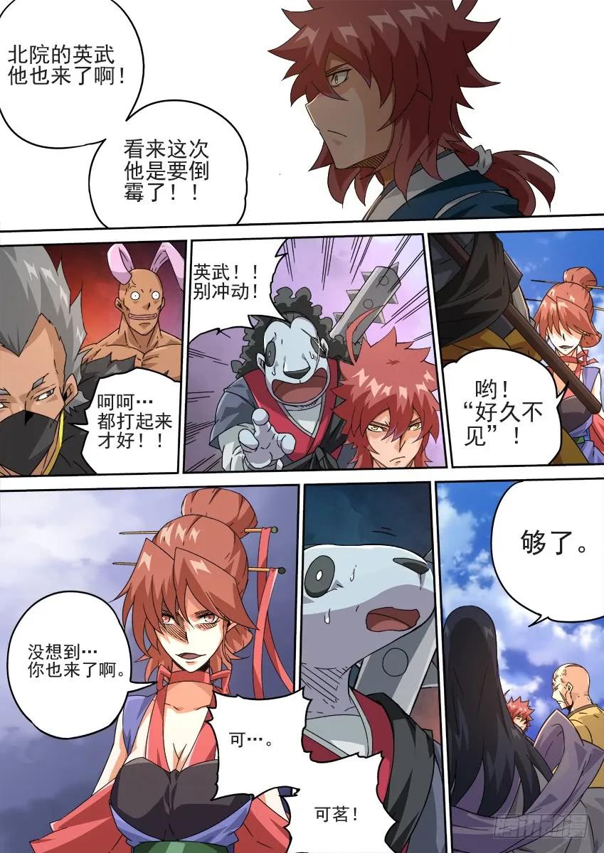 武拳韩漫全集-210：预赛前-5无删减无遮挡章节图片 