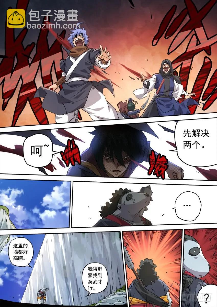 武拳韩漫全集-211：预赛开始！无删减无遮挡章节图片 