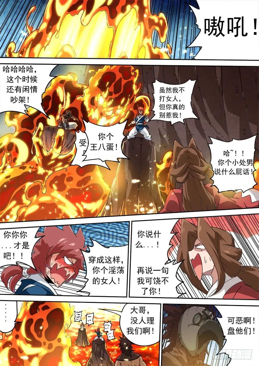 武拳韩漫全集-211：预赛开始！无删减无遮挡章节图片 