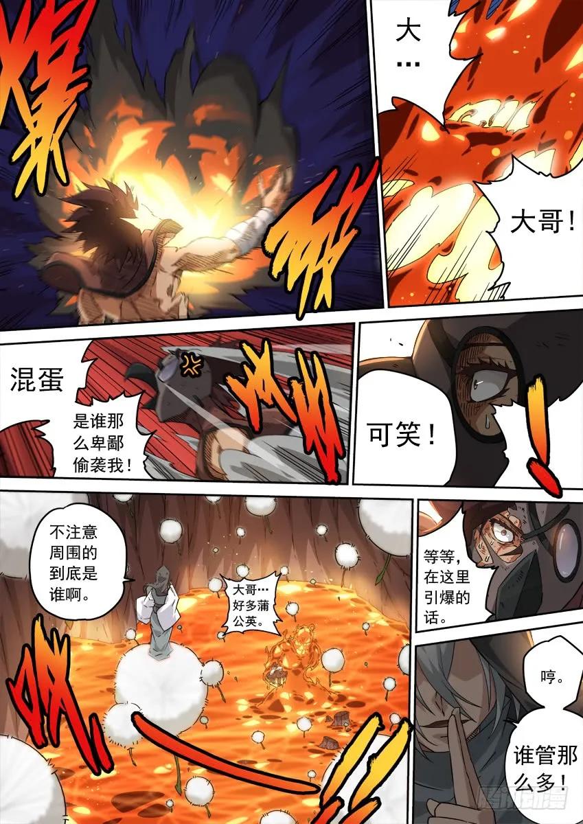 武拳韩漫全集-211：预赛开始！无删减无遮挡章节图片 