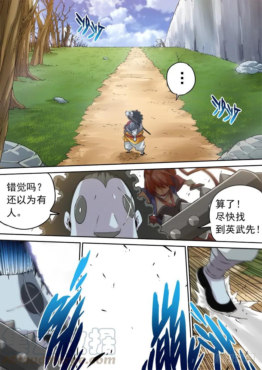 武拳韩漫全集-212:做个了断！无删减无遮挡章节图片 