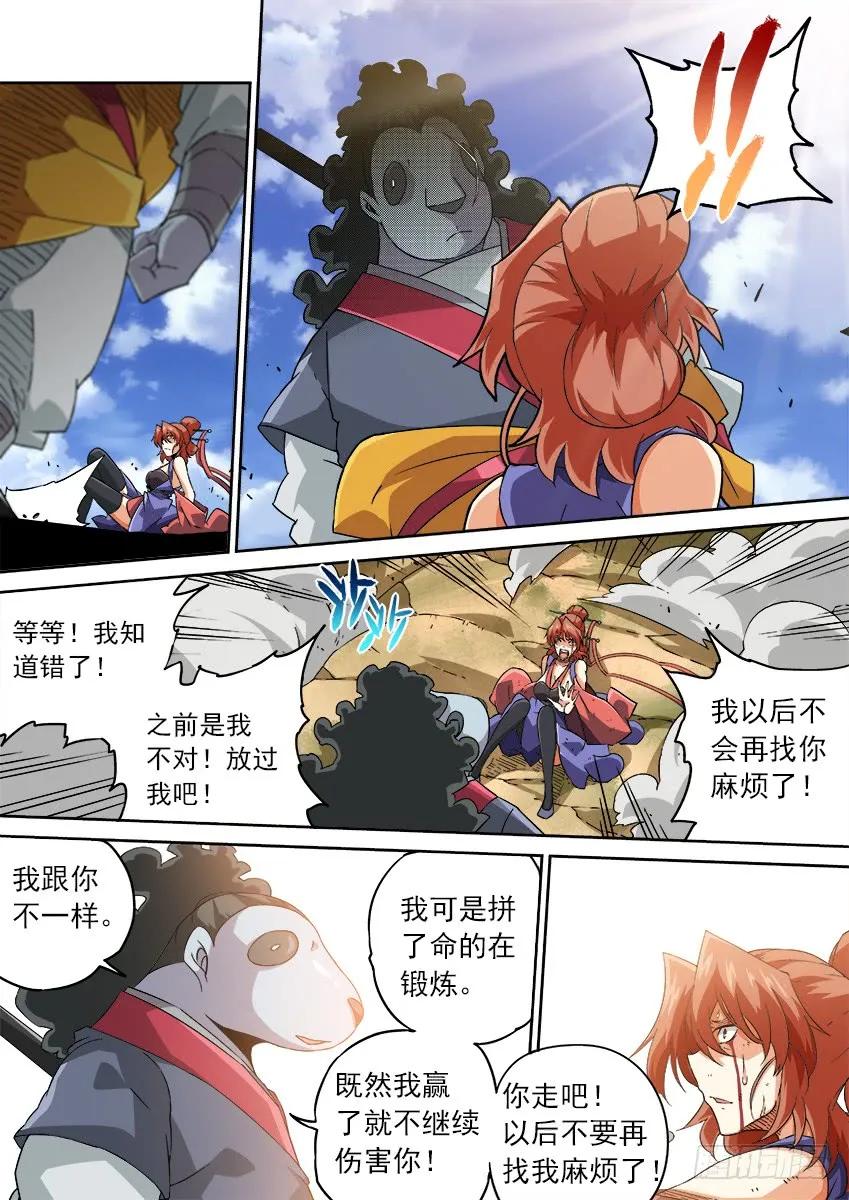 武拳韩漫全集-212:做个了断！无删减无遮挡章节图片 