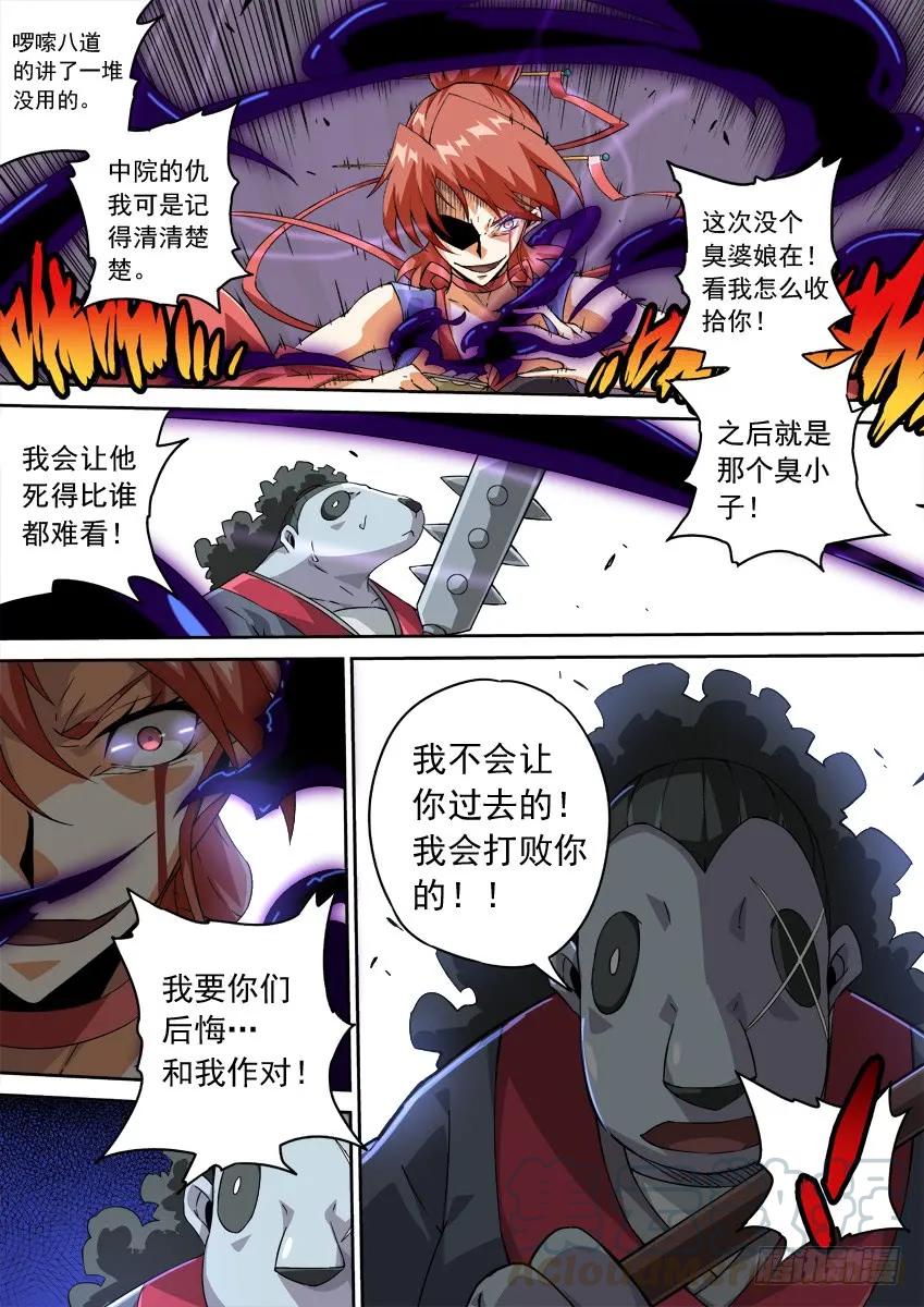 武拳韩漫全集-212:做个了断！无删减无遮挡章节图片 