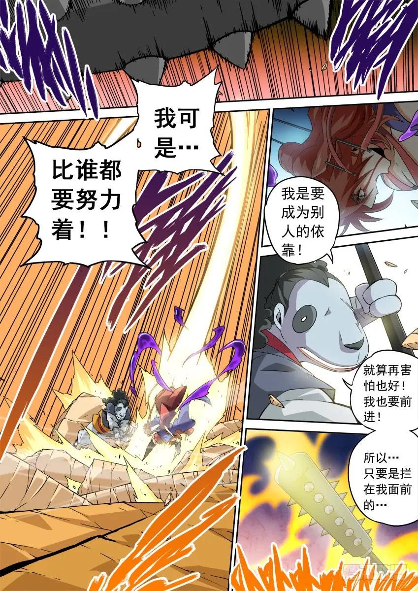 武拳韩漫全集-212:做个了断！无删减无遮挡章节图片 