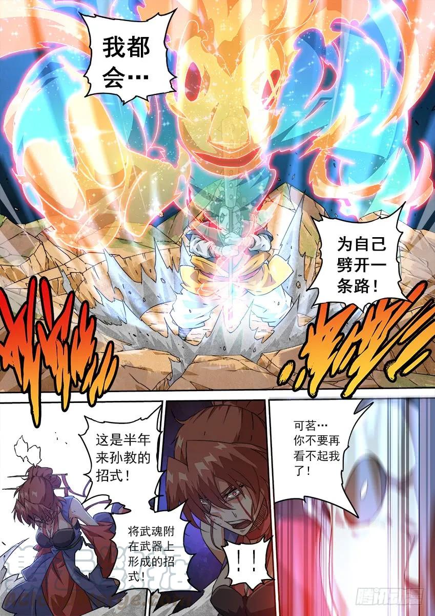 武拳韩漫全集-212:做个了断！无删减无遮挡章节图片 