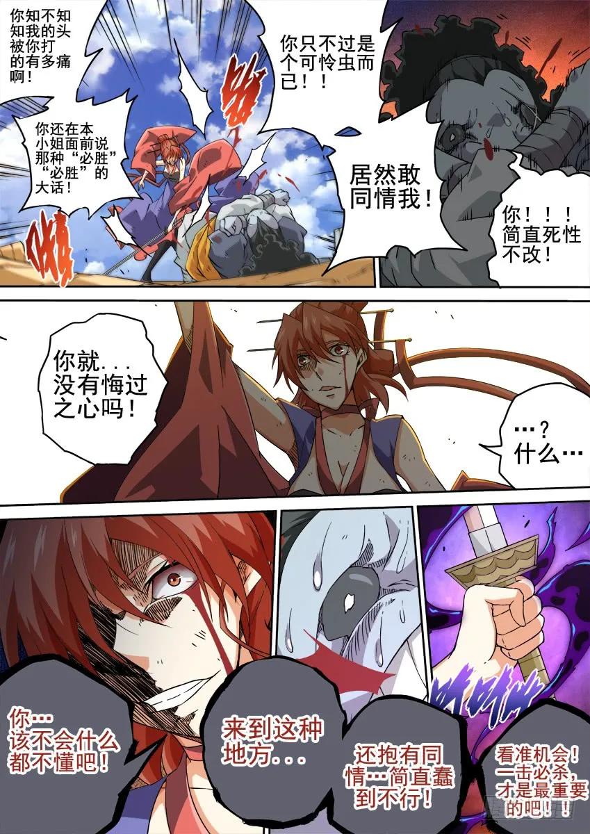 武拳韩漫全集-213:命脉！无删减无遮挡章节图片 