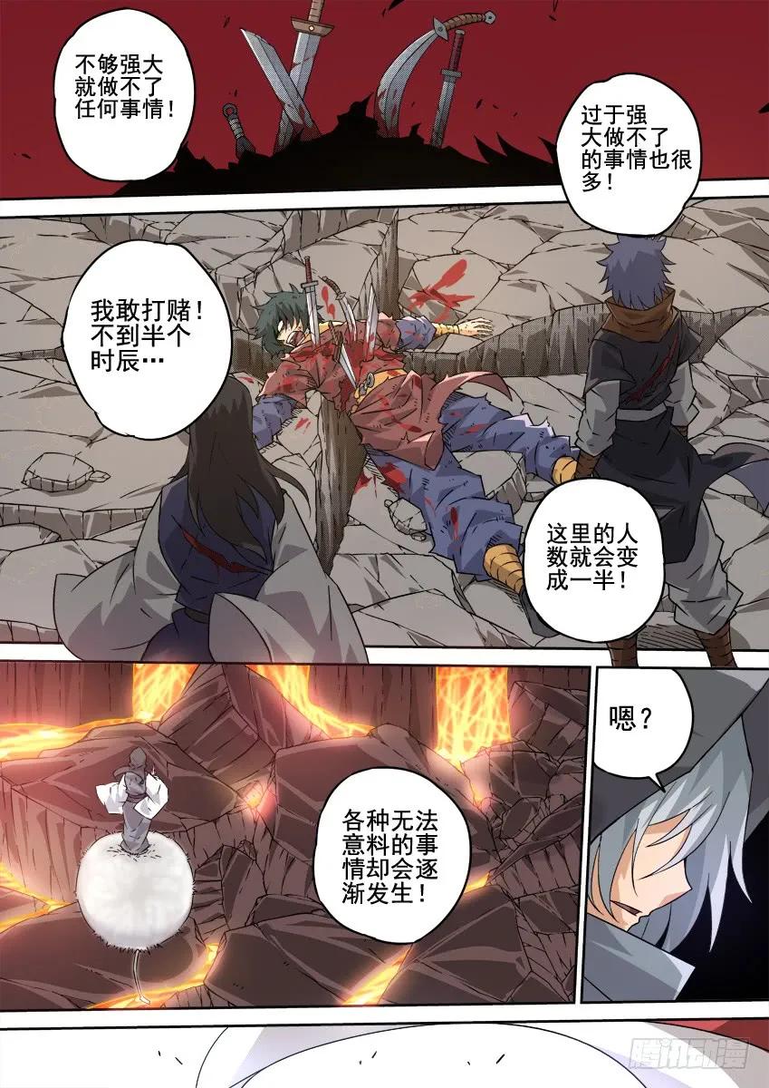 武拳韩漫全集-213:命脉！无删减无遮挡章节图片 